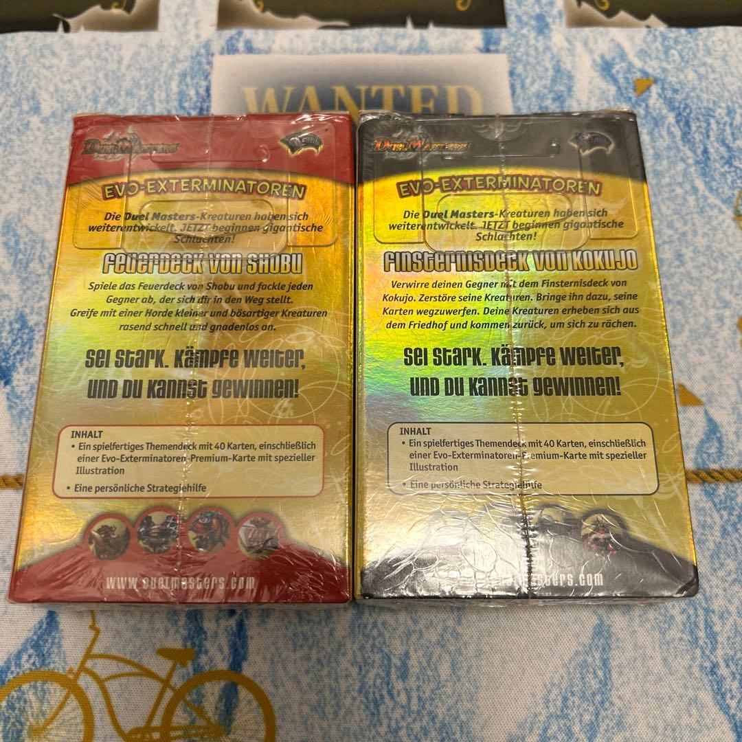 デュエルマスターズ DM ドイツ語 2種セット 勝負 黒城