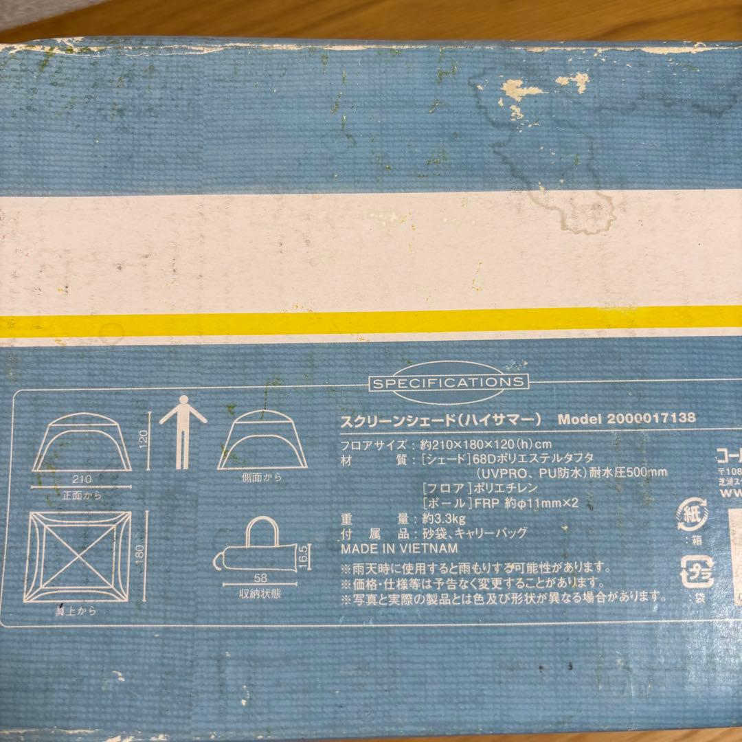 廃盤　未使用　ほぼ新品　コールマンColeman スクリーンシェード ハイサマー