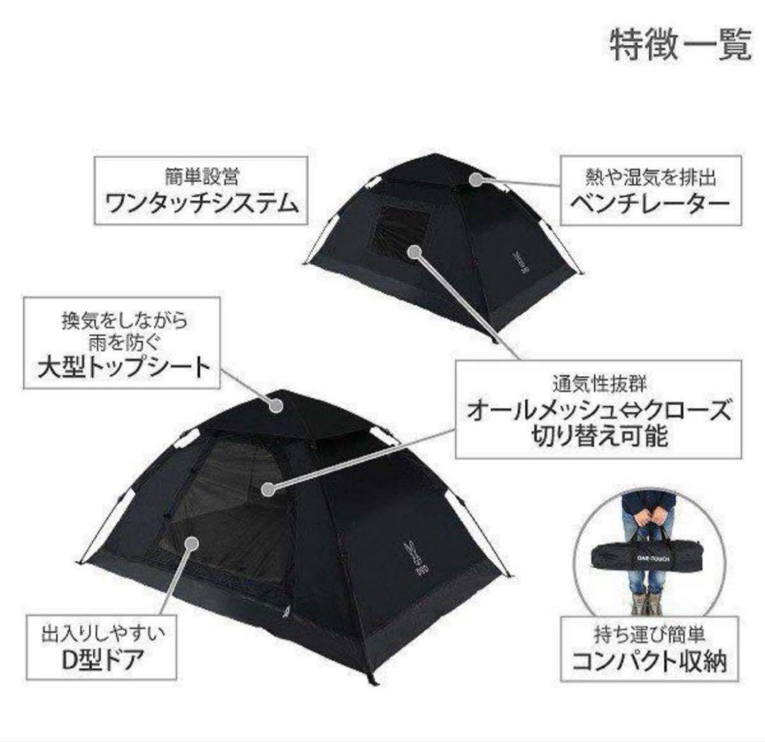 【本日削除します】DOD ワンタッチテント ゆったり使える 2人用 簡単設営