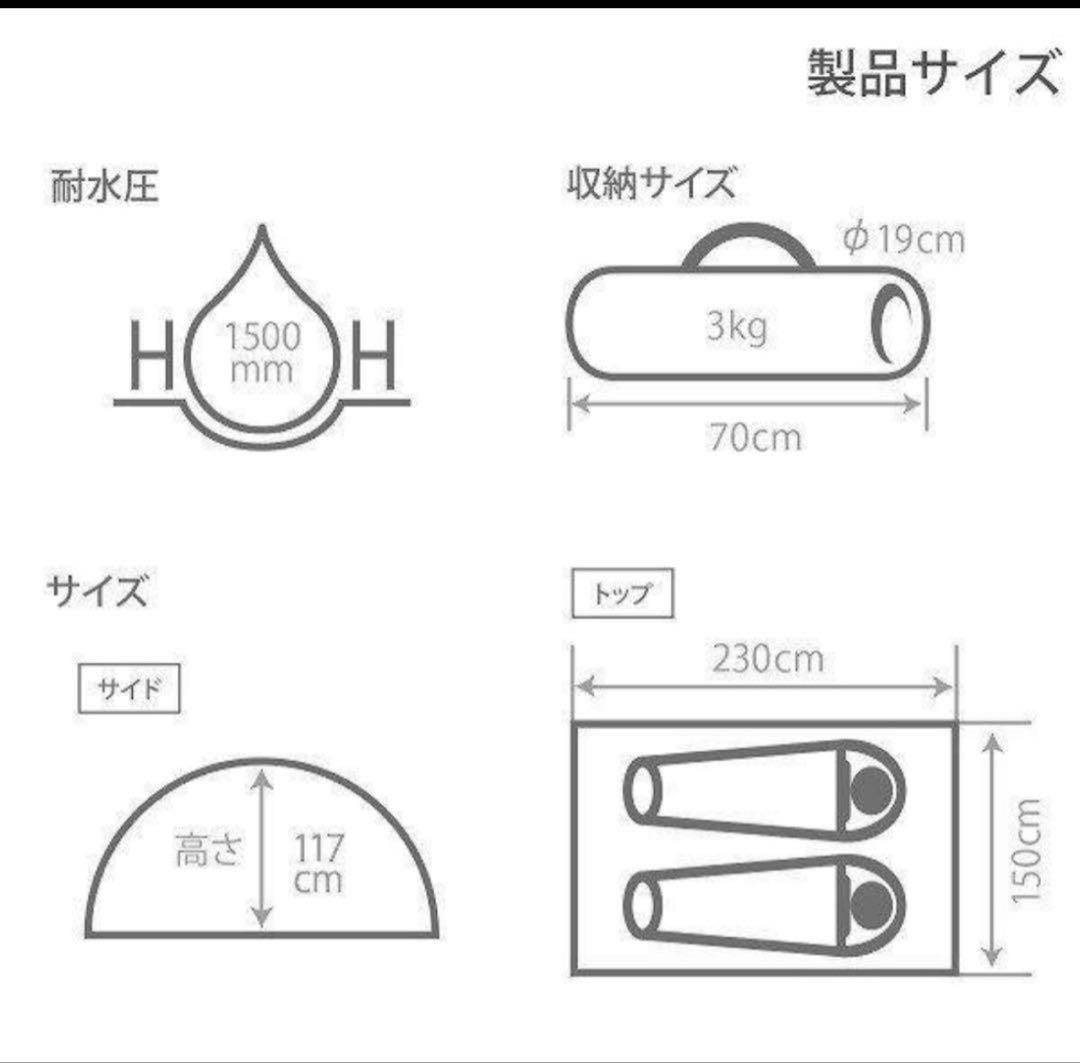 【本日削除します】DOD ワンタッチテント ゆったり使える 2人用 簡単設営