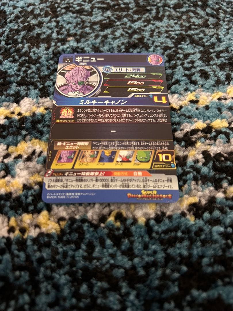 ドラゴンボールヒーローズ　mm3-26da ギニュー