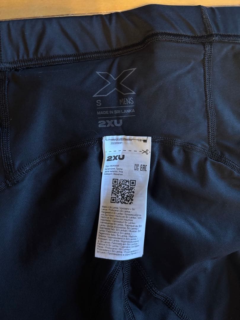 【メンズ】美品 2XU MCSランニングコンプレッションタイツ ロング Sサイズ