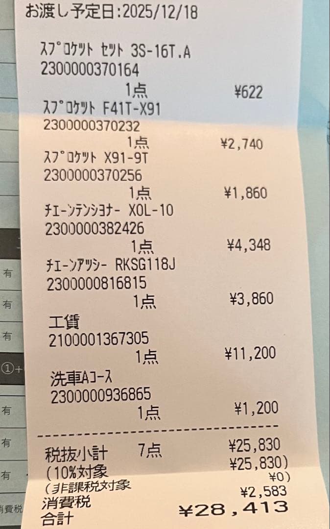 【直接引渡可】2022年購入bikke 電動アシスト自転車 チャイルドシート付き
