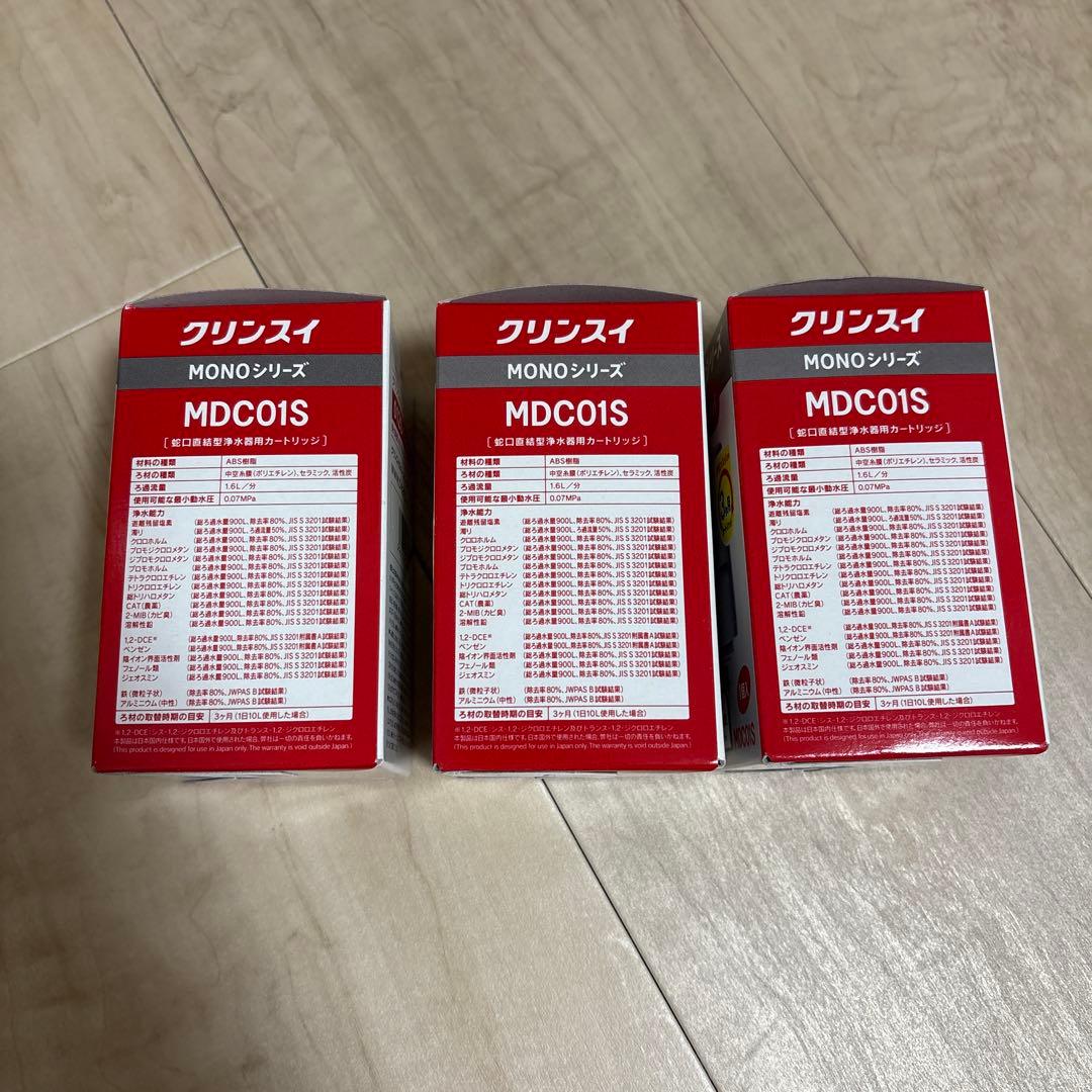 クリンスイ MDC01S 浄水カートリッジ３個セット
