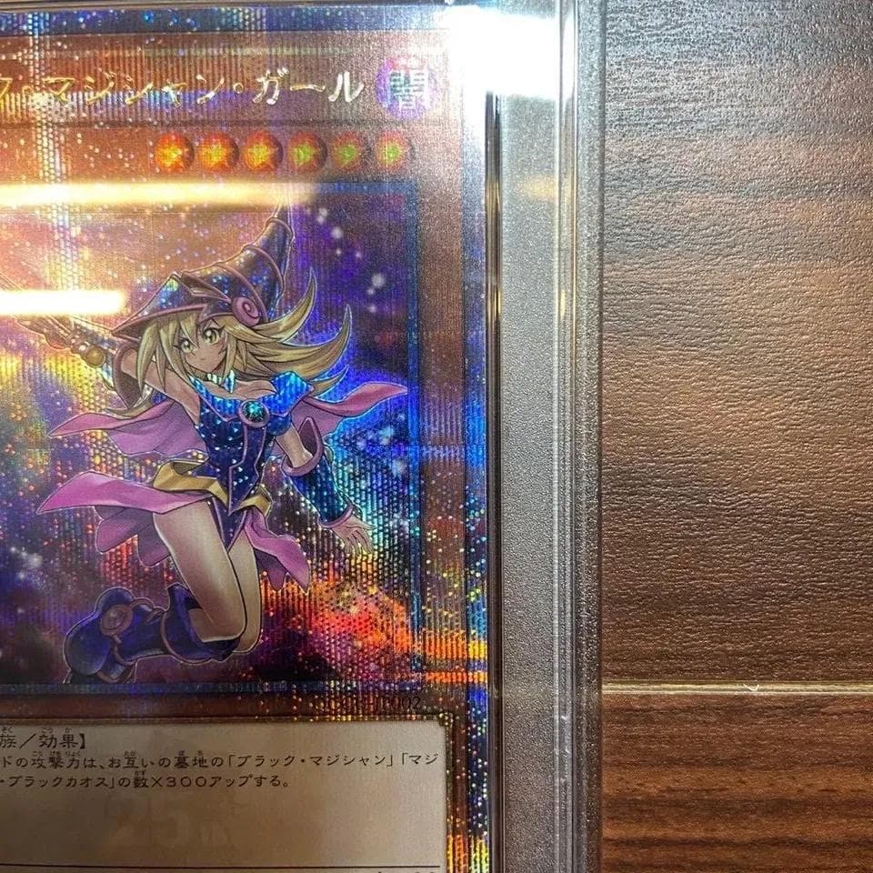 遊戯王! カード ブラックマジシャンガール25thシークレットレア 5749