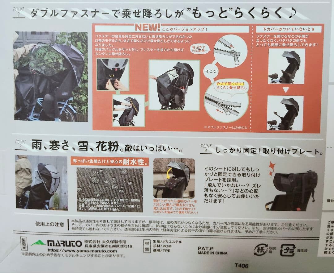 maruto シェル型レインカバー horo! 後ろ用 オールシーズン対応 UV