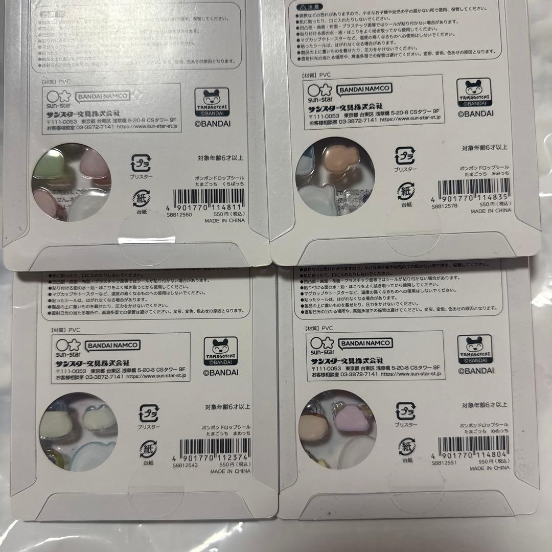 国内正規品 ボンボンドロップシール 6点まとめ売り