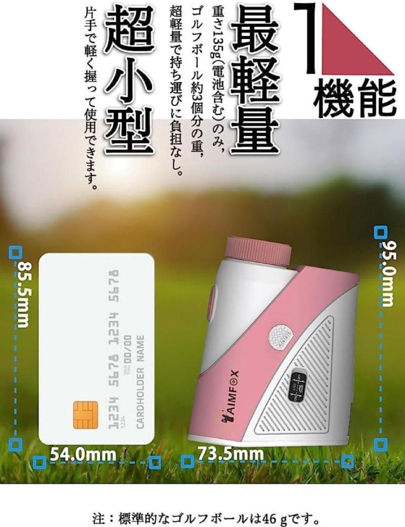 ゴルフ距離計 125g 超軽量 ピンサーチ機能 手ぶれ補正機能 700Yd対応