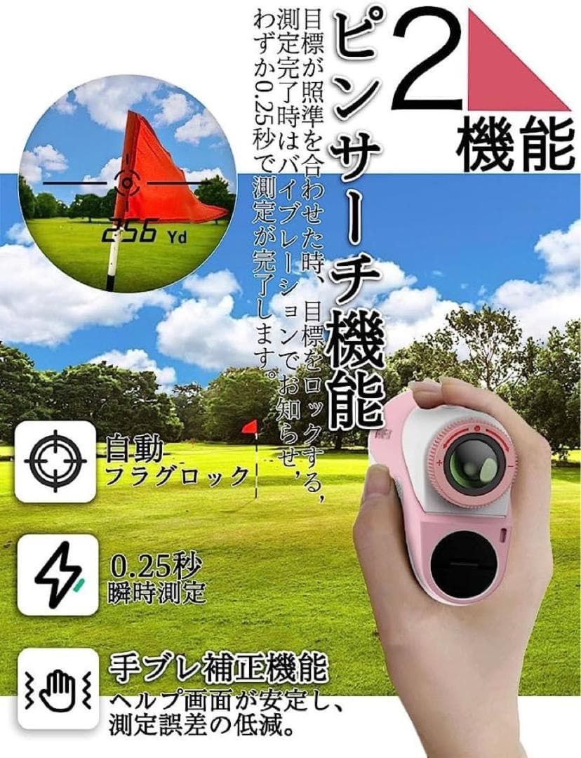 ゴルフ距離計 125g 超軽量 ピンサーチ機能 手ぶれ補正機能 700Yd対応