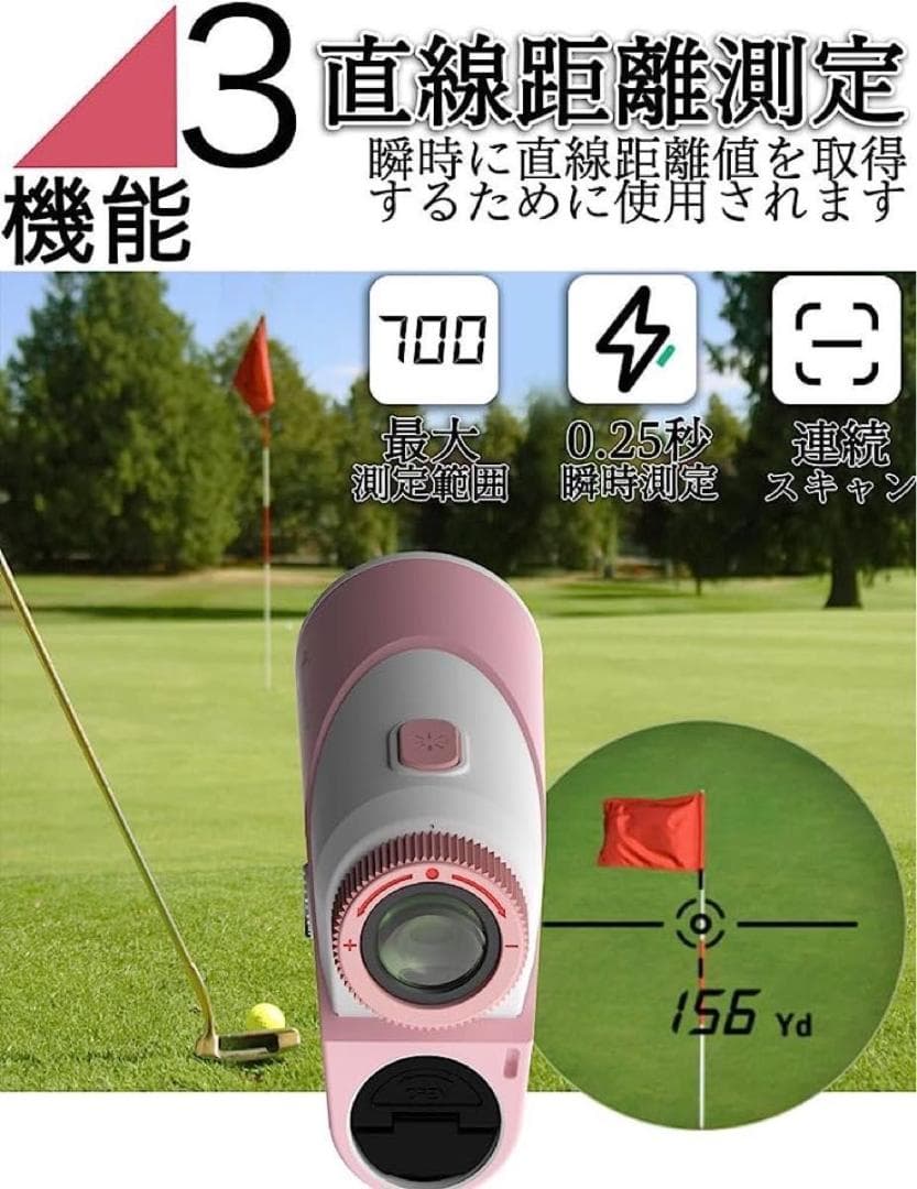ゴルフ距離計 125g 超軽量 ピンサーチ機能 手ぶれ補正機能 700Yd対応