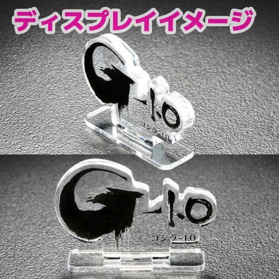 アクリルロゴディスプレイEX 『ゴジラ-1.0』3点セット