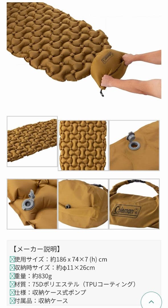 ✨未使用品✨ Coleman ✨ コンパクトインフレーターマット/S