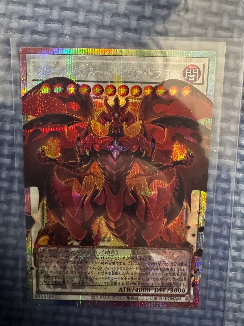 遊戯王OCG カード3枚セット