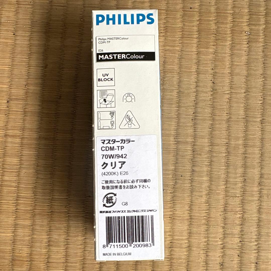 PHILIPS CDM-TP 70W UVブロック 12個入り