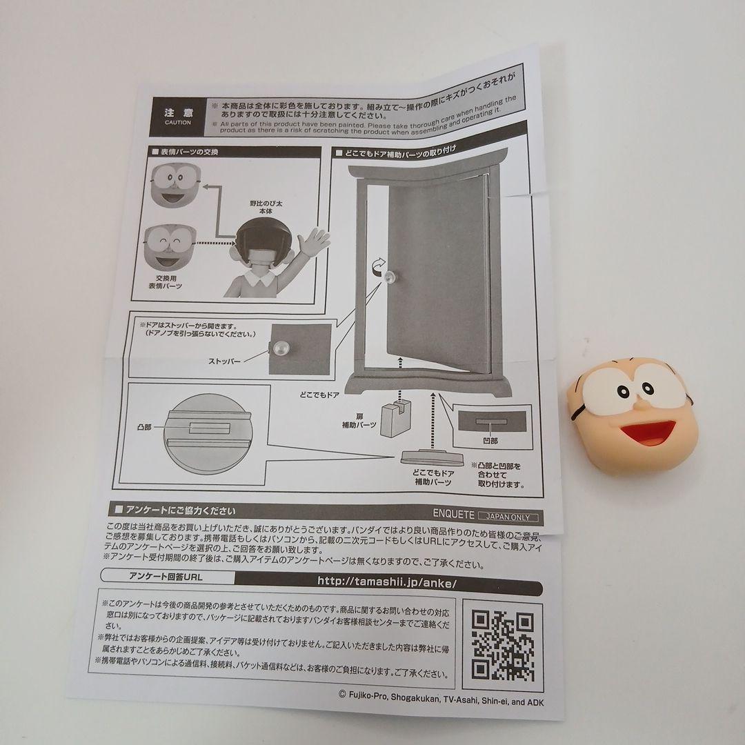 ドラえもん　フィギュアーツZERO 　のび太　しずかちゃん　現状品