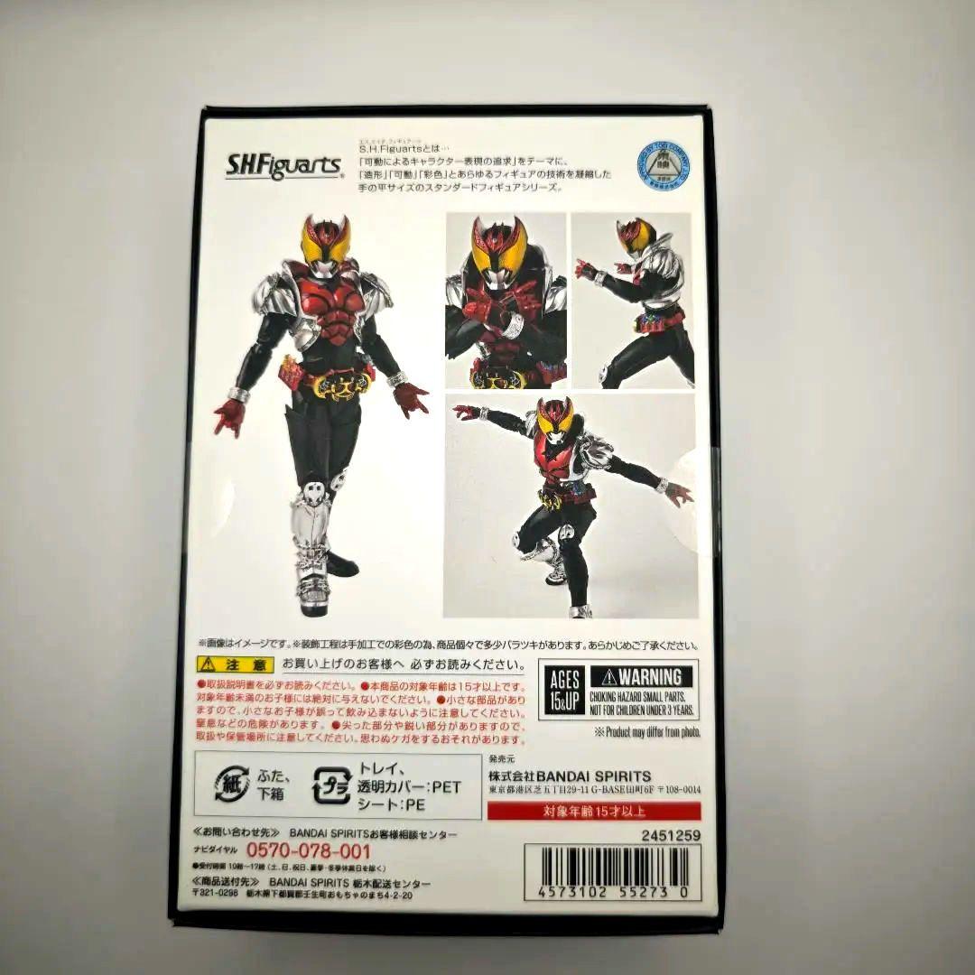 未開封 真骨彫 仮面ライダーキバ キバフォーム