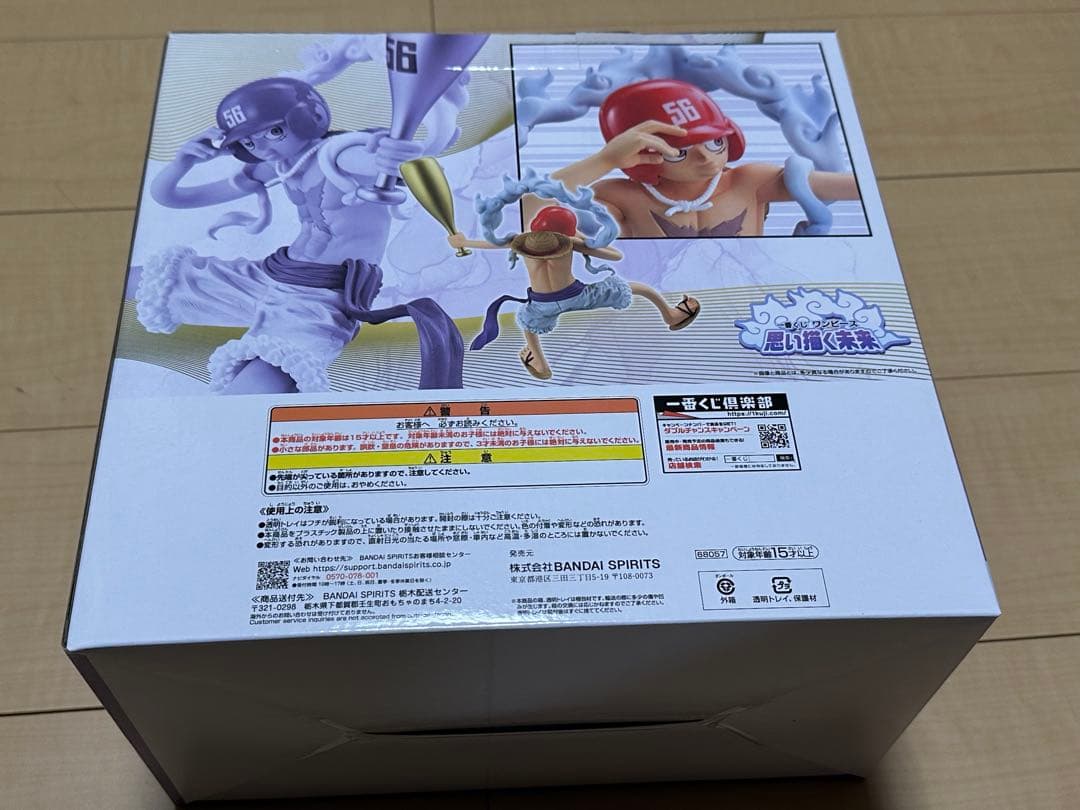 一番くじ ワンピース 思い描く未来 ラストワン賞 B賞 ルフィ未開封　おまけ付き
