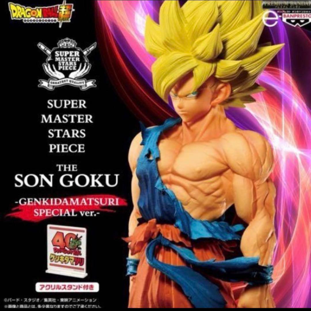 ドラゴンボール SMSP Goku Vegeta 3体 新品・未開封