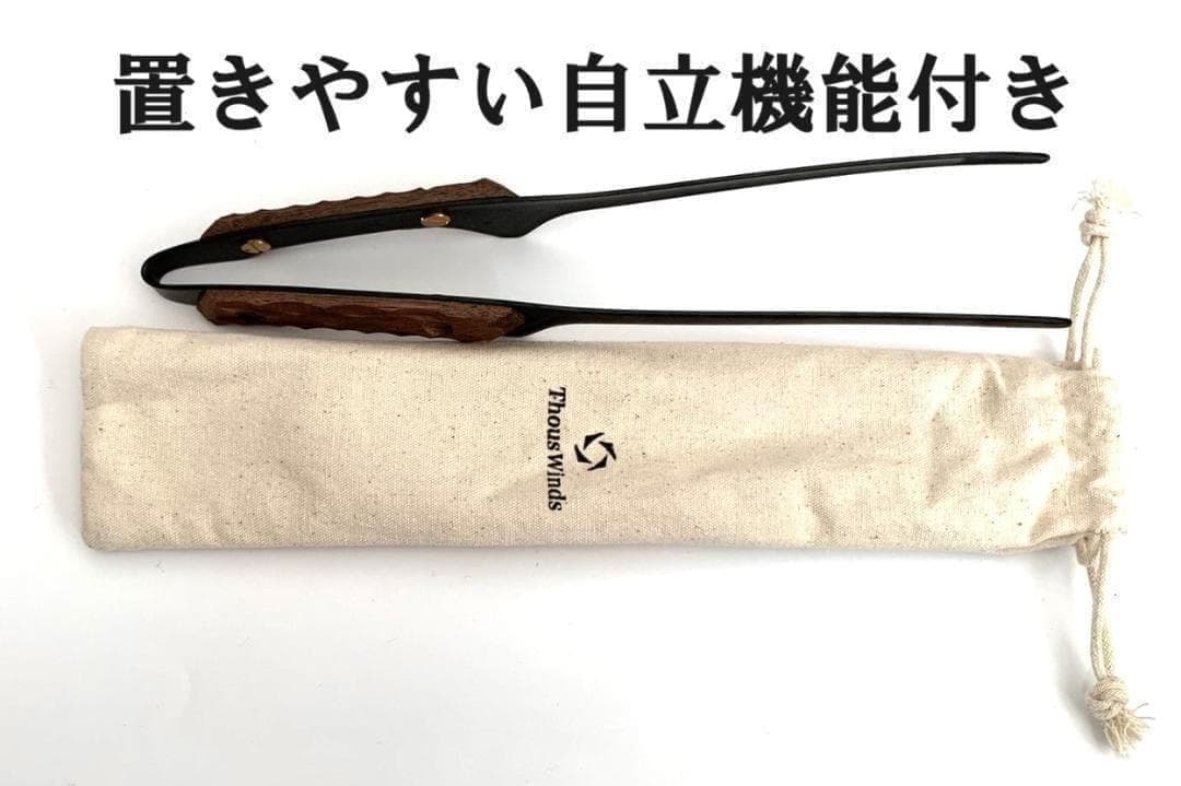 新品 ブラックステンレスウォルナット トング 豪華2点セット