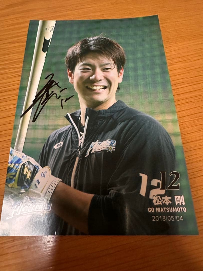 松本剛 直筆サイン入り 生写真