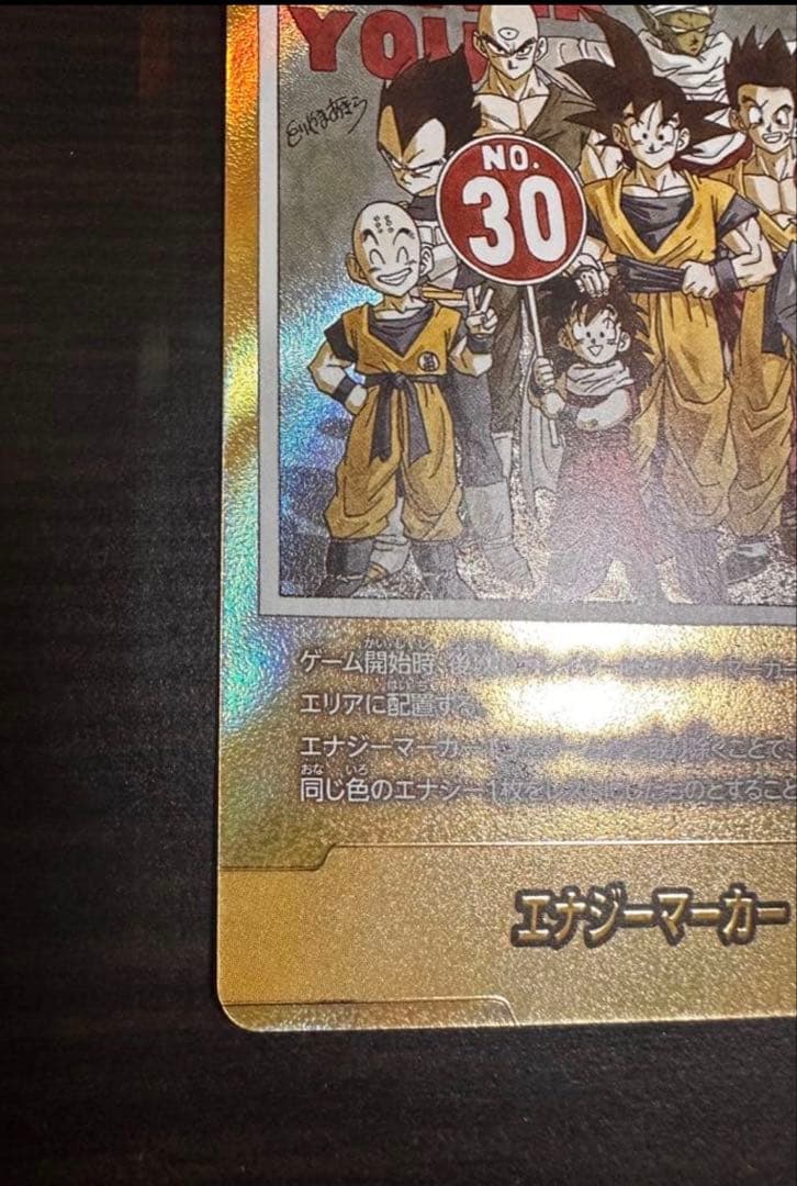 E-60 MANGA BOOSTER 01 エナジーマーカー　パラレル