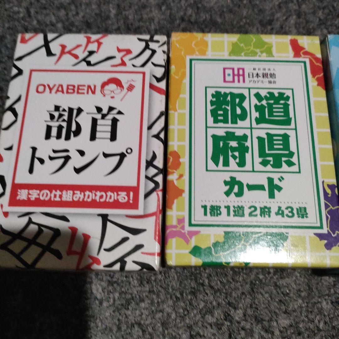OYABEN トランプ セット