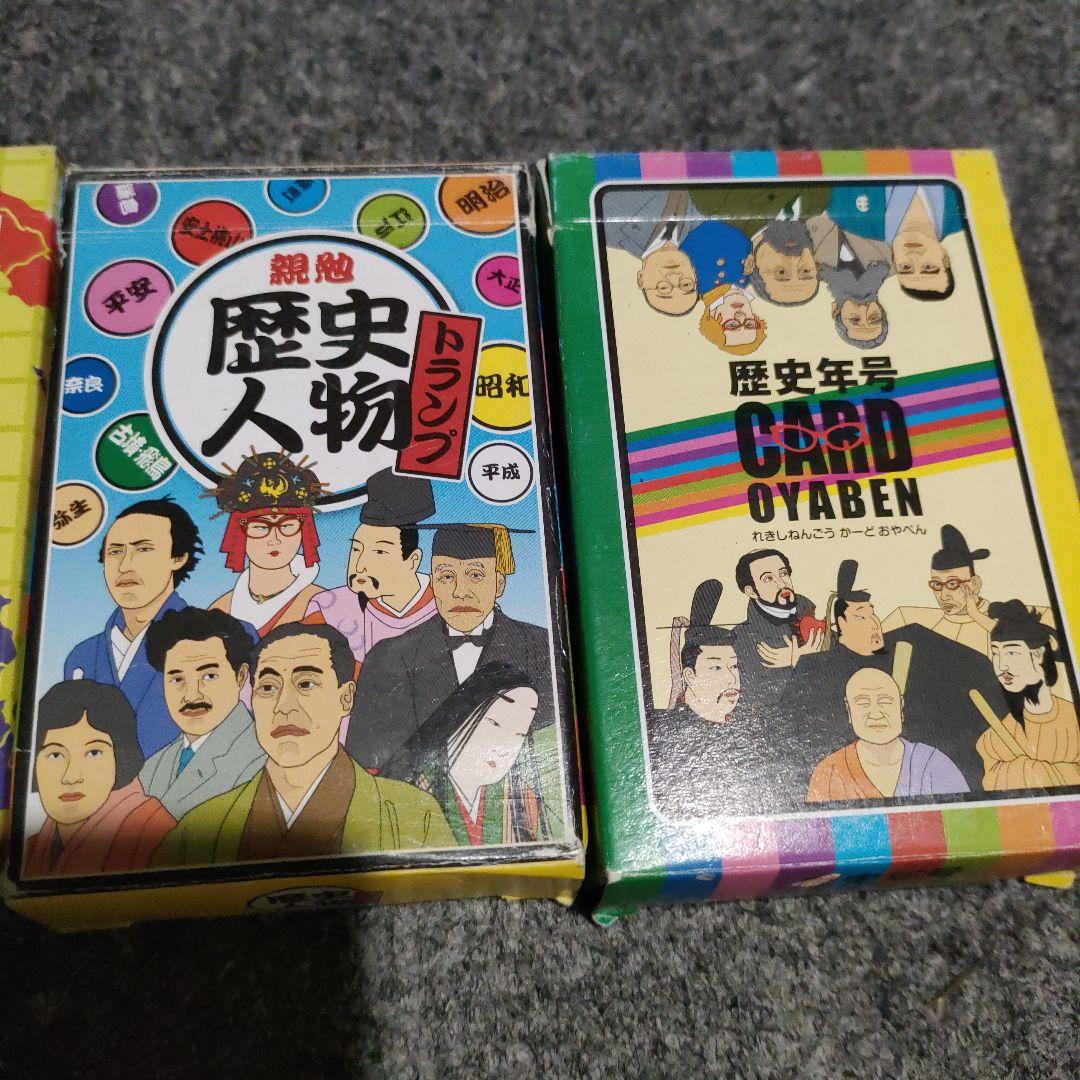 OYABEN トランプ セット