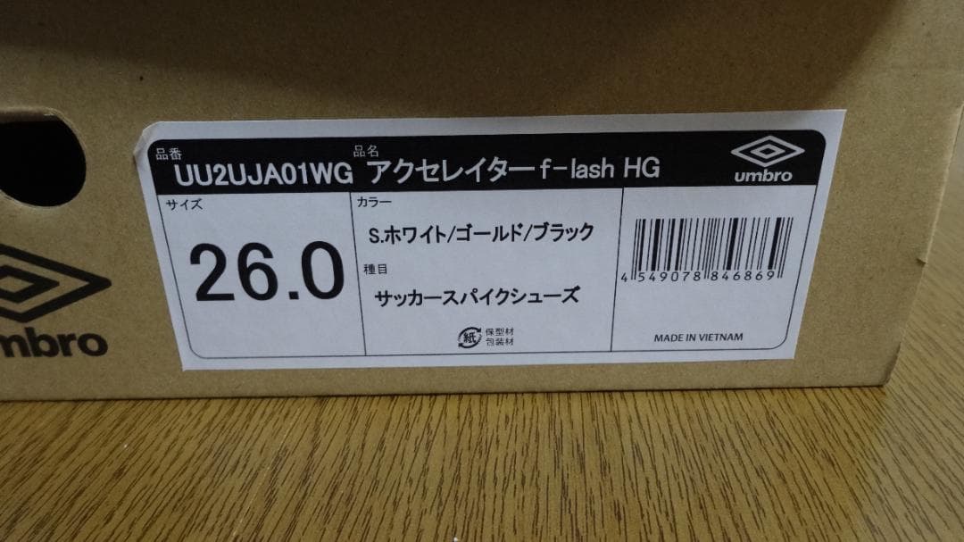 UMBRO サッカースパイク UU2UJA01WG アクセレイター F-LASH