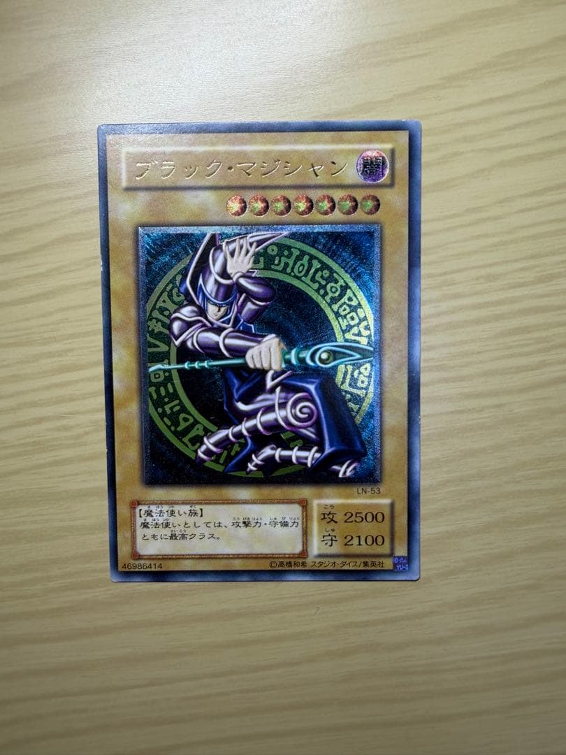 遊戯王　ブラック・マジシャン　2期　アルティメットレア