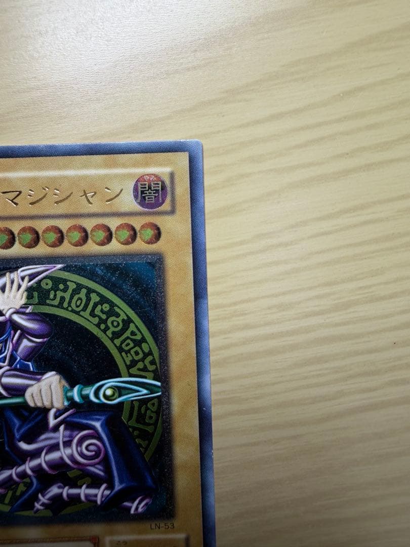 遊戯王　ブラック・マジシャン　2期　アルティメットレア