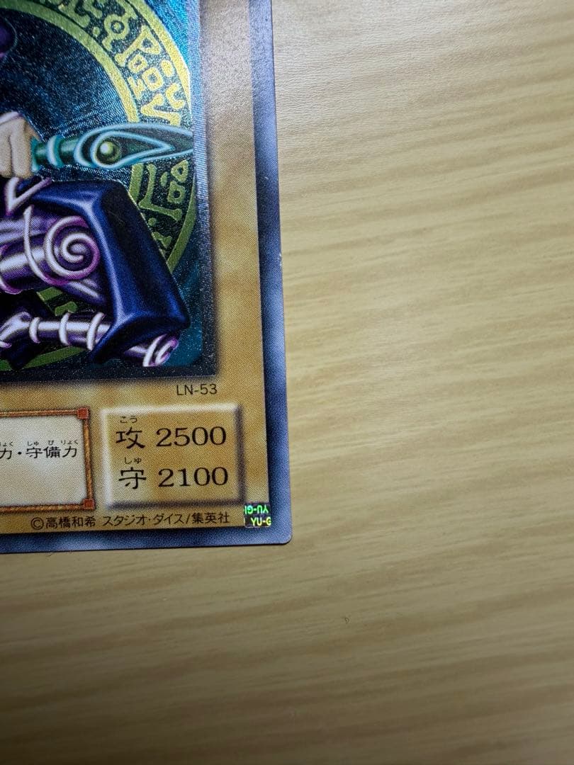 遊戯王　ブラック・マジシャン　2期　アルティメットレア