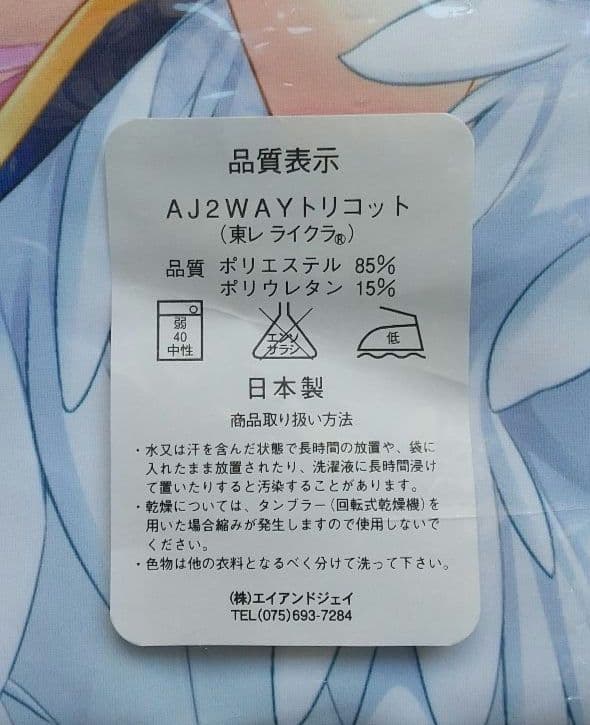 伊東美琴 中西藍子 チャイナver 抱き枕カバー セット