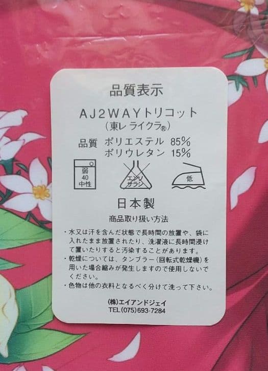 伊東美琴 中西藍子 チャイナver 抱き枕カバー セット