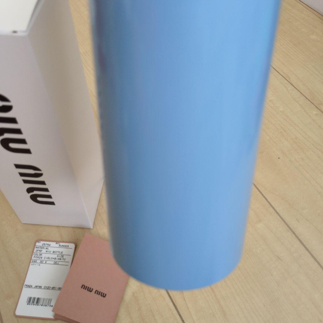 miu miu　水筒　水色 　ボトル