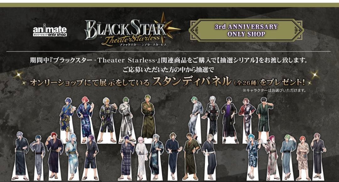 ブラスタ 夜光 スタンディパネル