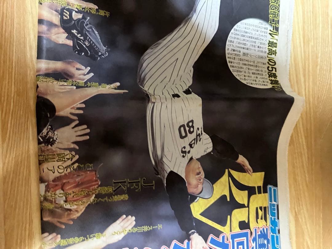 阪神タイガースグッズ
