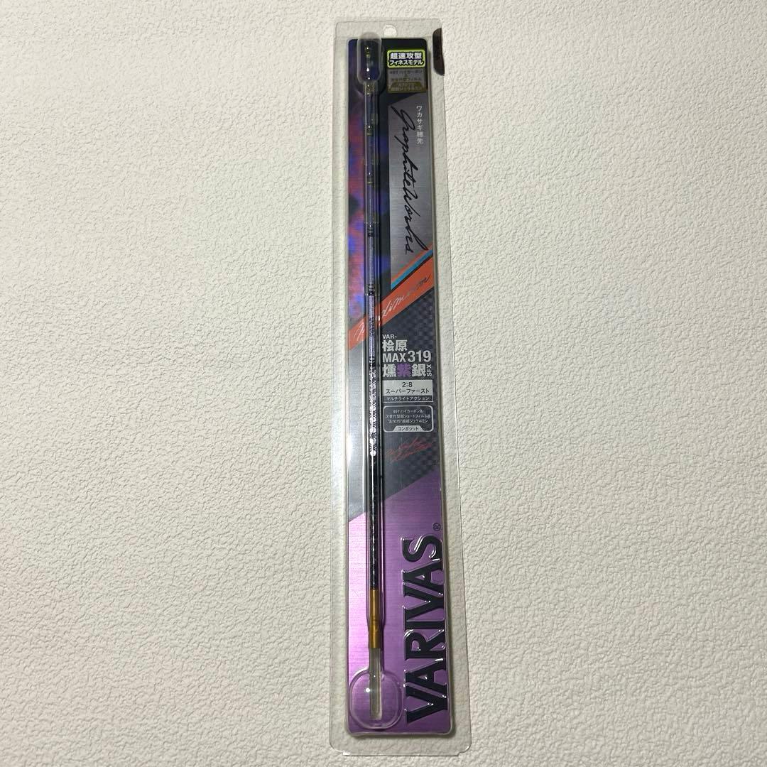 VAR-桧原 MAX319 燻紫銀SFX かず