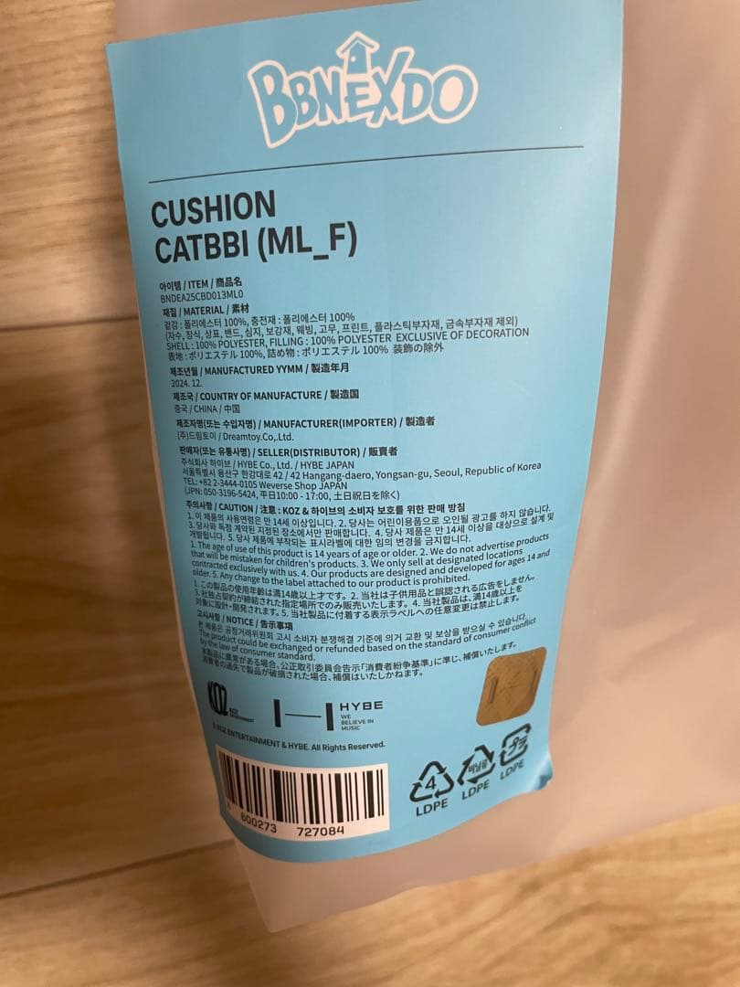 プネクド　CATBBI クッション　ソンホ　BOYNEXTDOOR