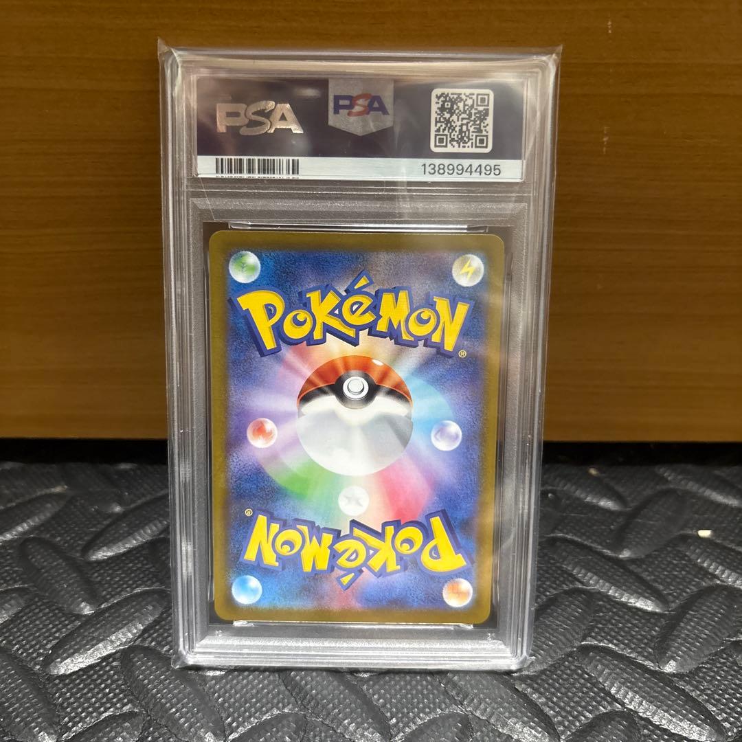 メガルカリオex SAR psa10