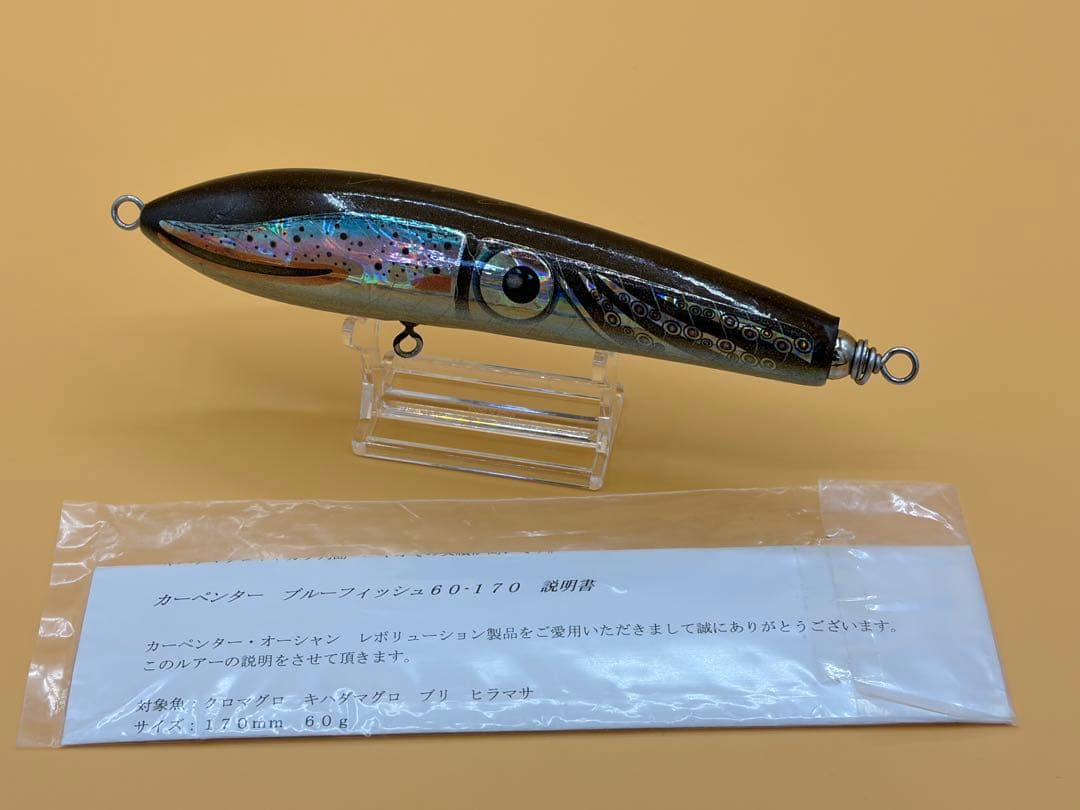 カーペンター ブルーフィッシュ 60-170 イカカラー 中古美品