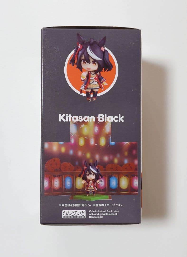 ねんどろいど キタサンブラック ウマ娘 プリティーダービー