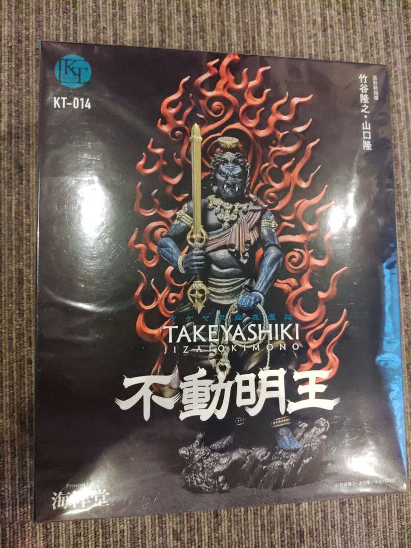 竹谷式 リボルテック 不動明王 (青色) 新品、未開封