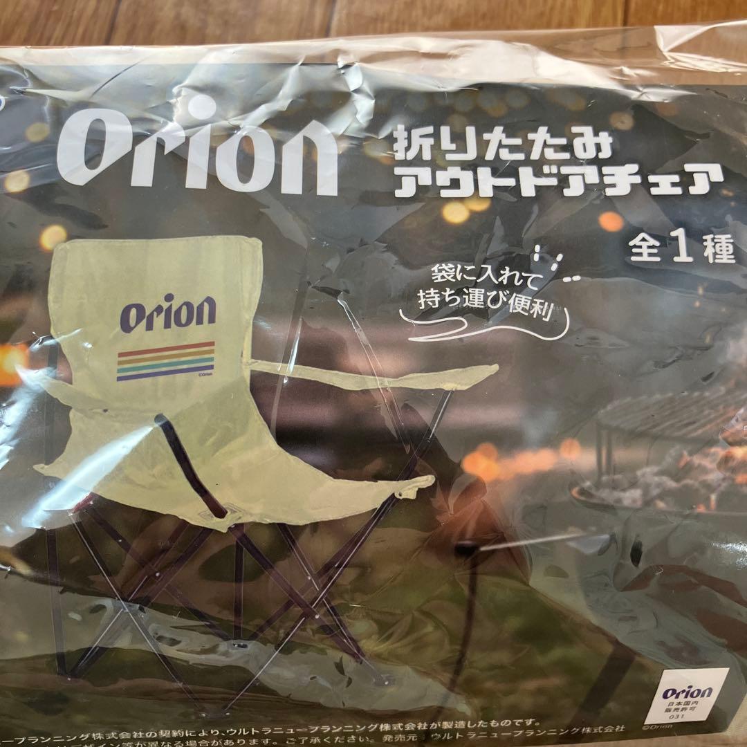 Orion 折りたたみアウトドアチェア　2脚セット
