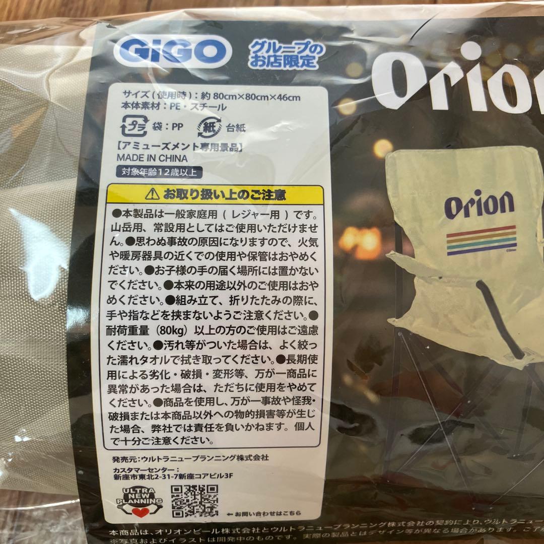Orion 折りたたみアウトドアチェア　2脚セット