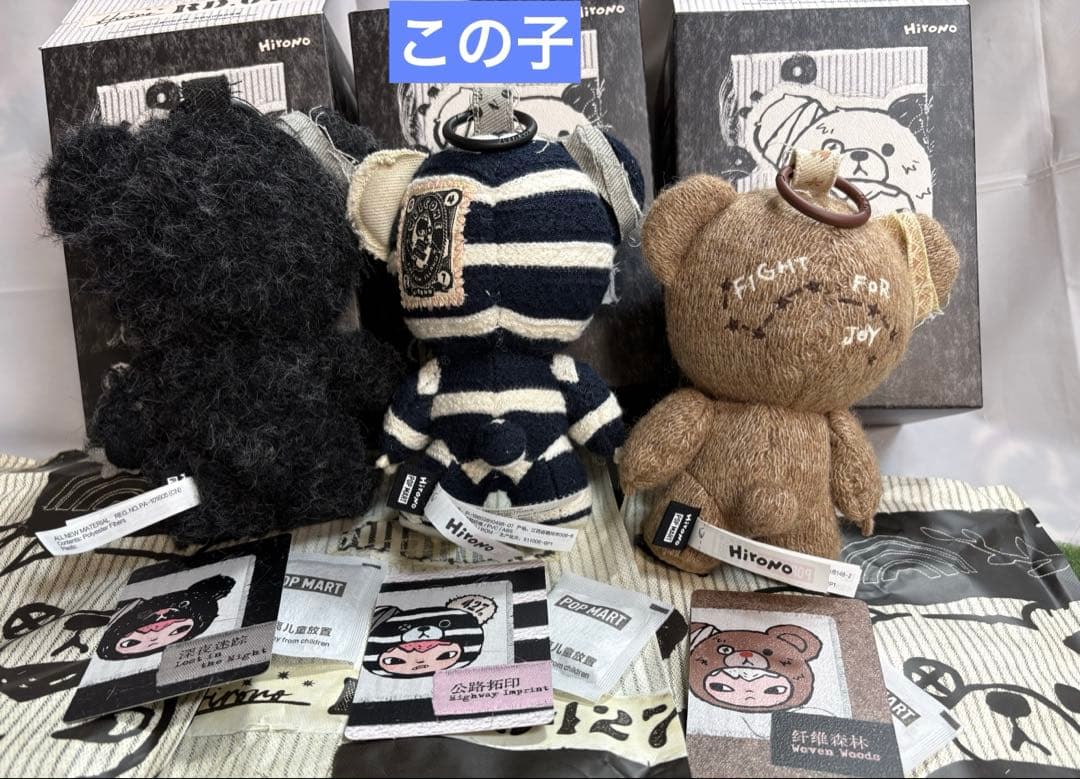 POP MART Hirono Road Journal ヒロノ シークレット