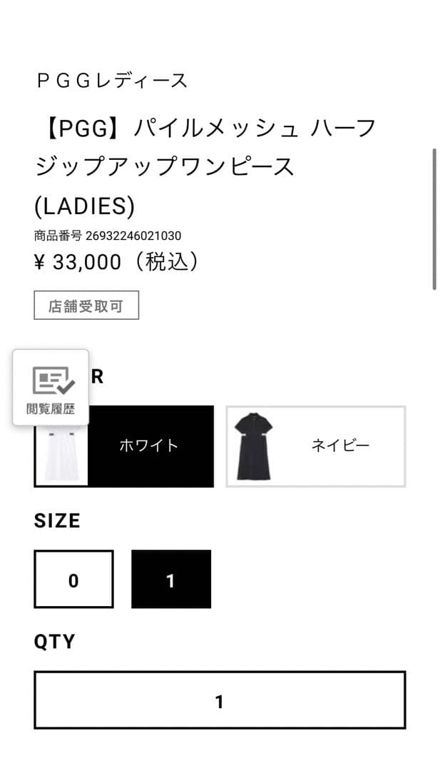 【PGG】パイルメッシュ ハーフジップアップワンピース