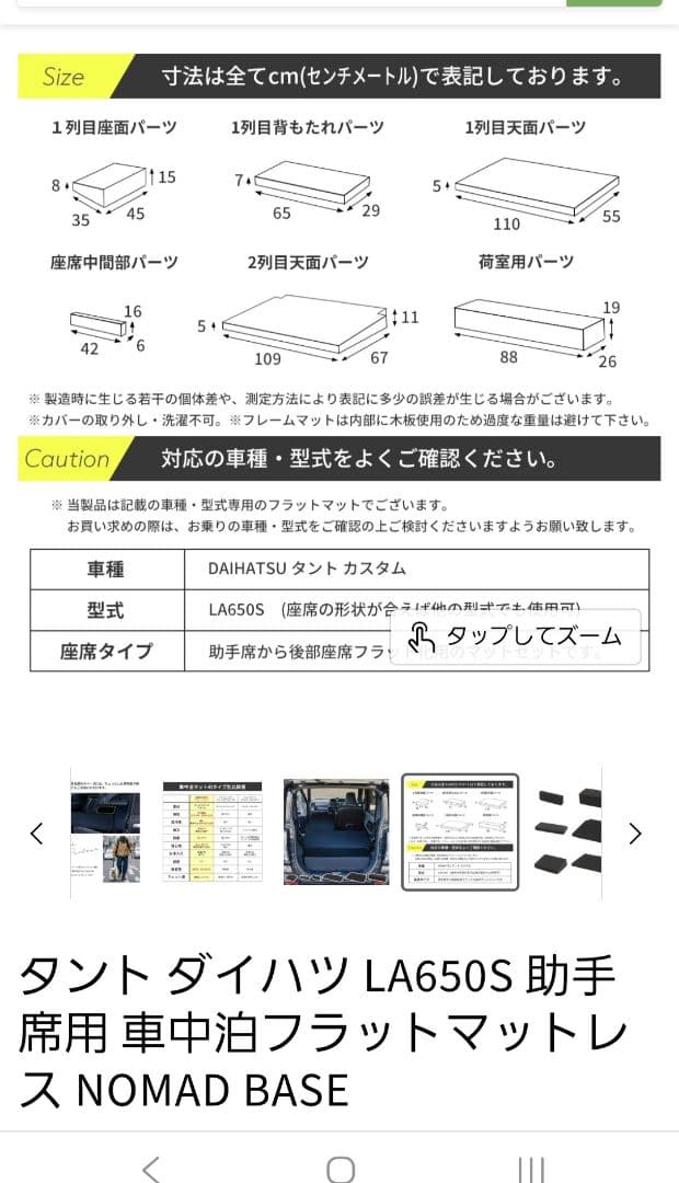 車中泊フラットマットレス LA650S ノマドベース