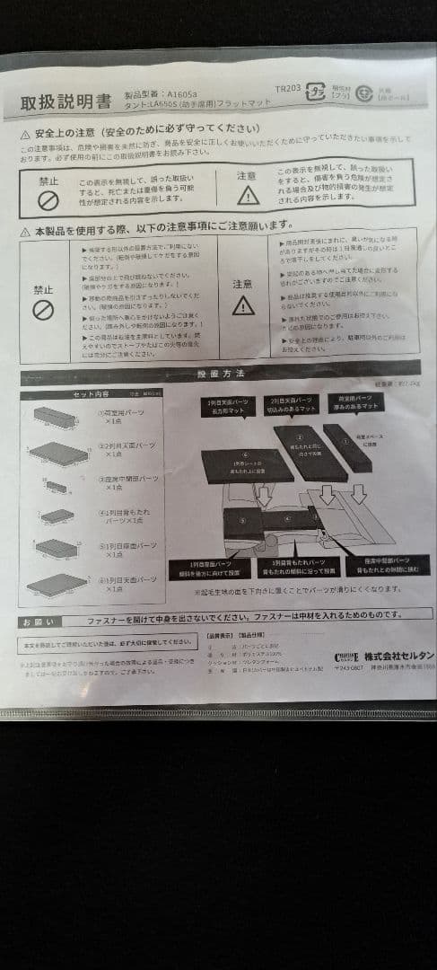 車中泊フラットマットレス LA650S ノマドベース