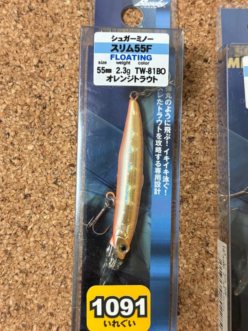 バスディ　シュガーミノー　スリム55F