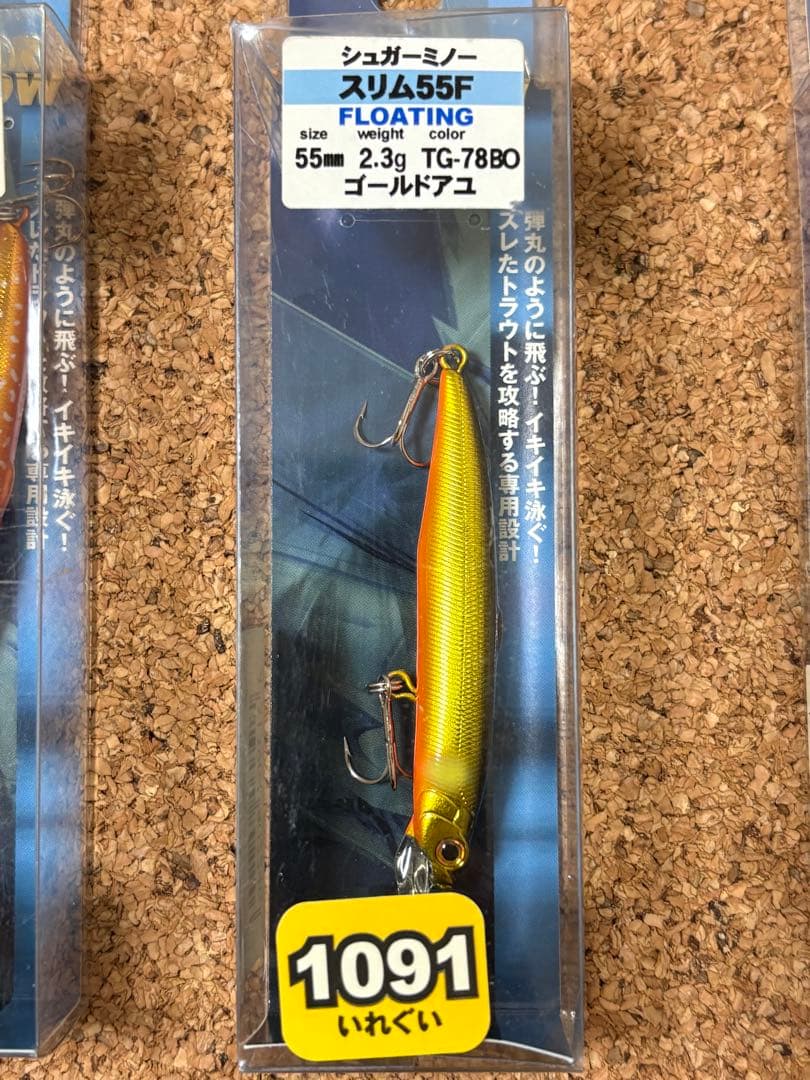 バスディ　シュガーミノー　スリム55F